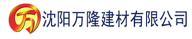 沈阳媳妇被贵哥征服建材有限公司_沈阳轻质石膏厂家抹灰_沈阳石膏自流平生产厂家_沈阳砌筑砂浆厂家